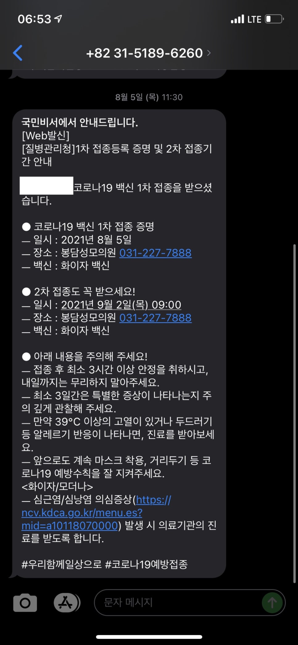 봉담성모의원 이미지