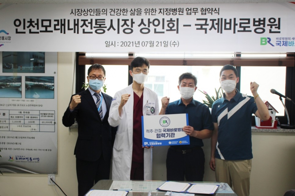 국제바로병원 이미지
