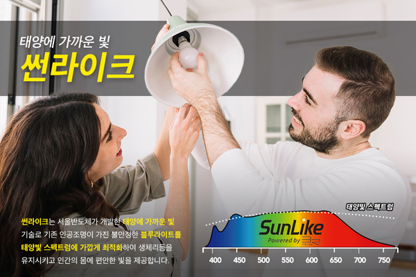 썬조명 이미지