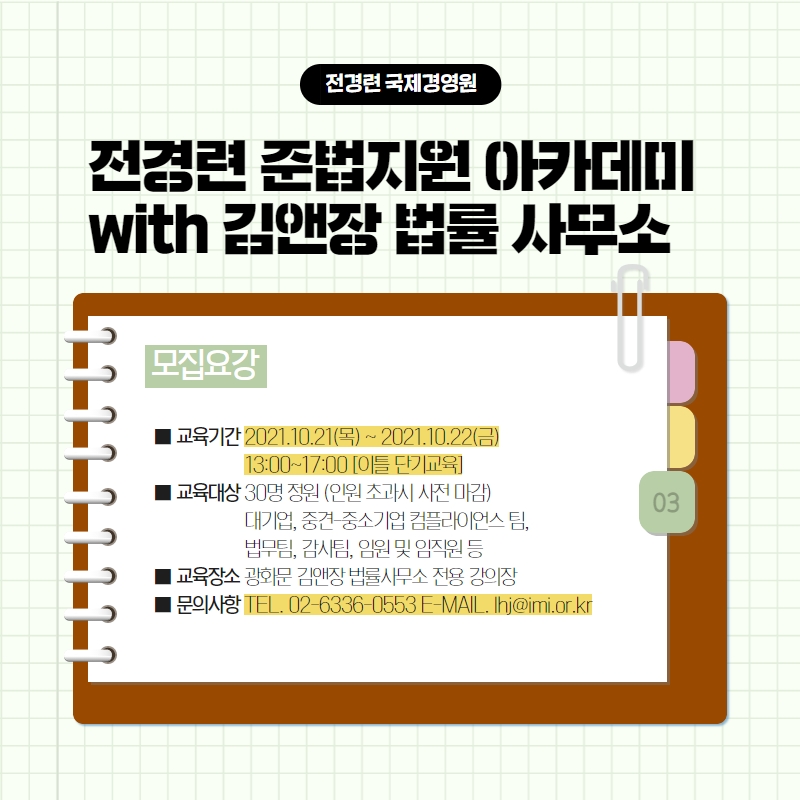 법률사무소정원 이미지