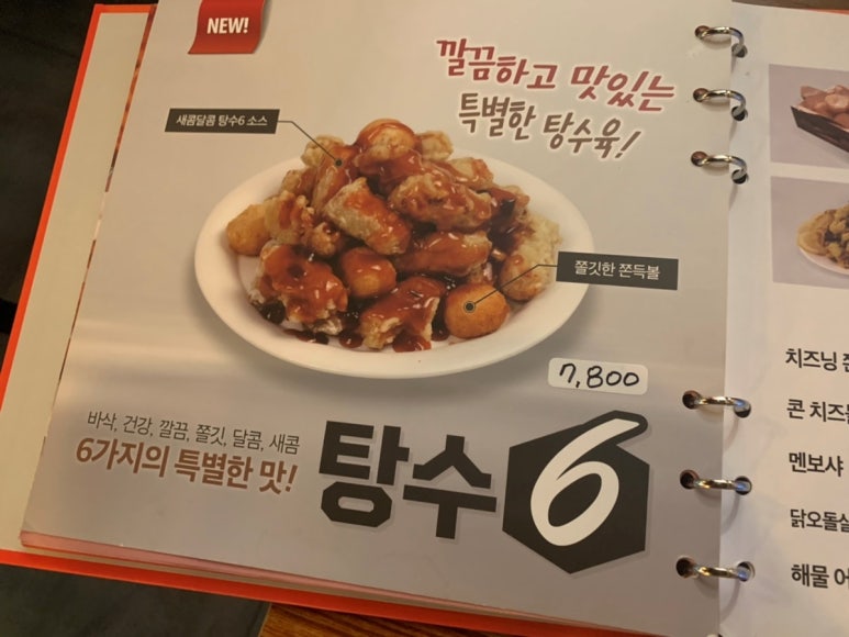 60계치킨구리 이미지
