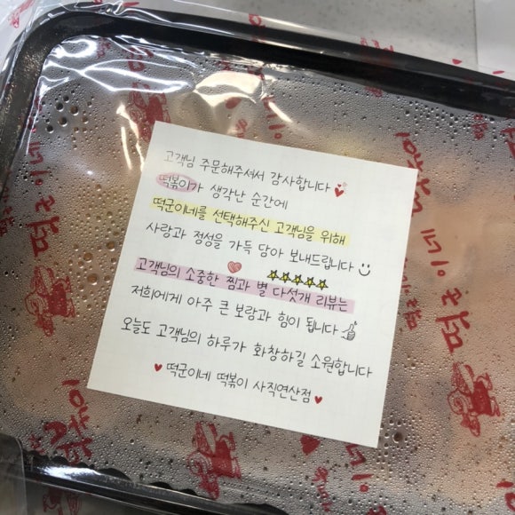 떡군이네 떡볶이 연산점 이미지