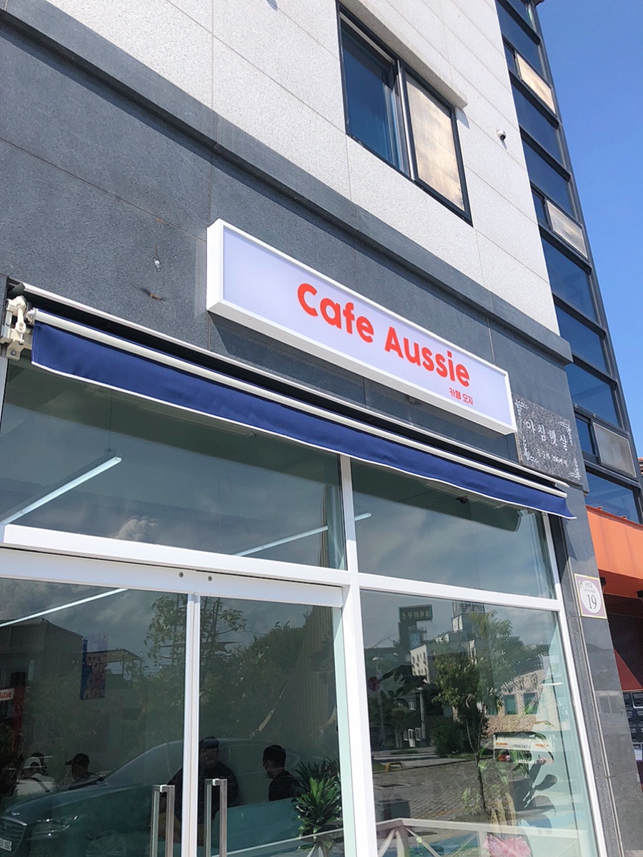 cafe aussie(카페 오지) 이미지