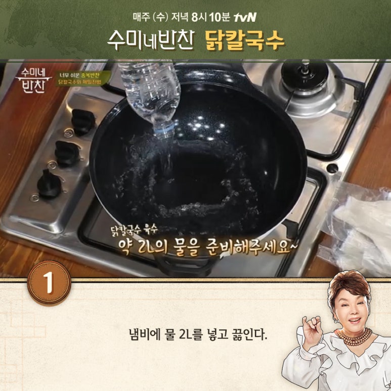 수미가칼국수 이미지