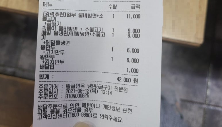 왕굴면옥냉면&굴구이 이미지