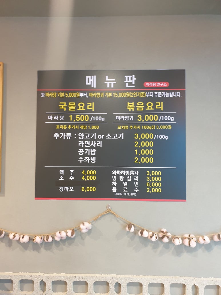 리인스마라탕 이미지