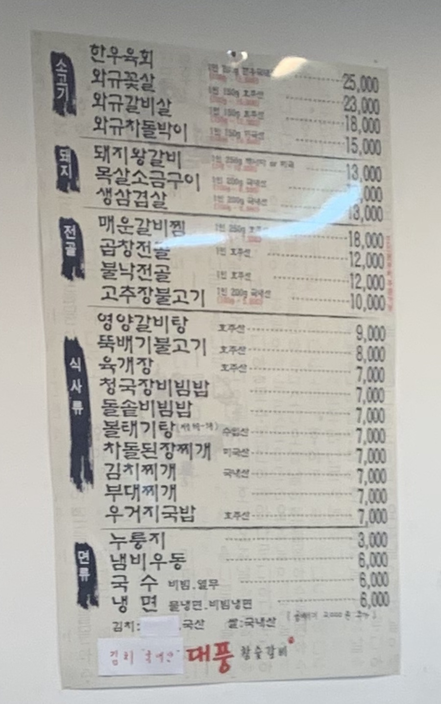 대풍참숯갈비 이미지