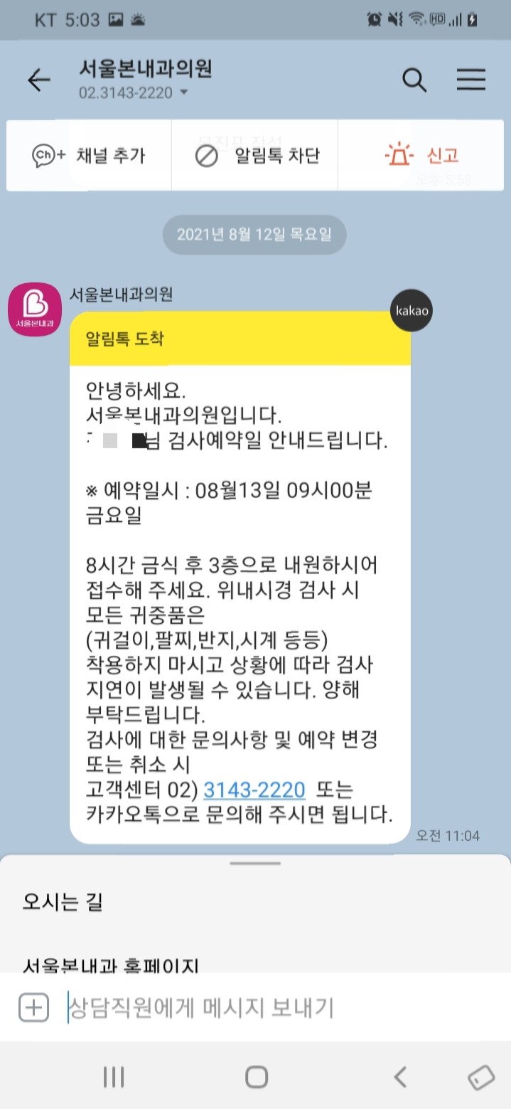 서울본내과의원 이미지