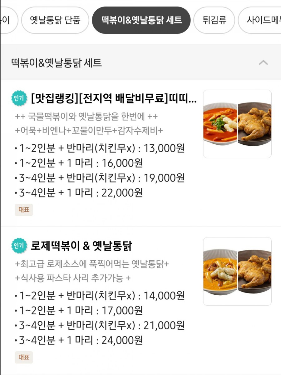 띠띠떡볶이 이미지