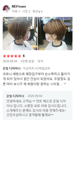은빛미용실 이미지