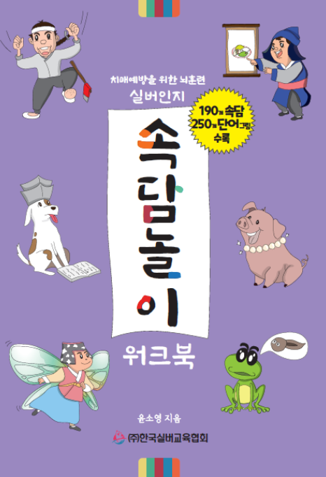 실버나라 이미지