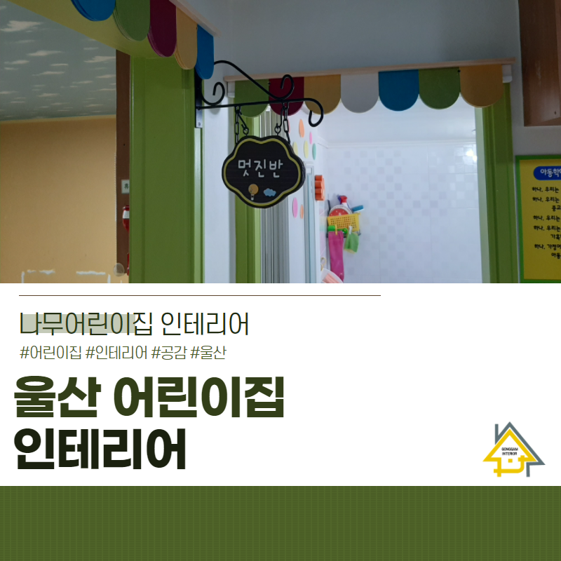 성안어린이집 이미지