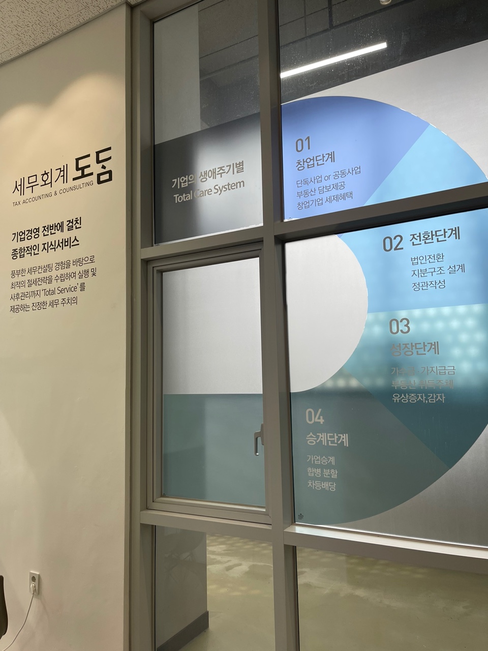 도담회계법인 이미지