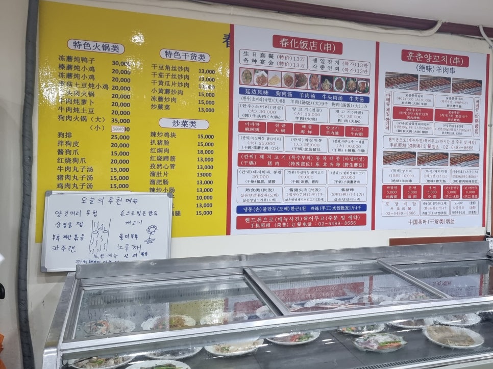 춘화할인식당 이미지