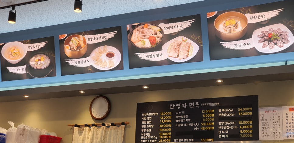옥류관면옥 이미지