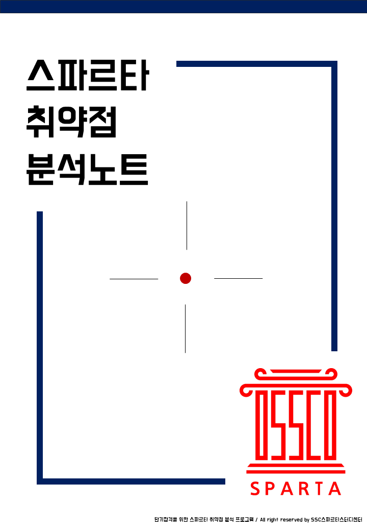 스파르타독서실 이미지