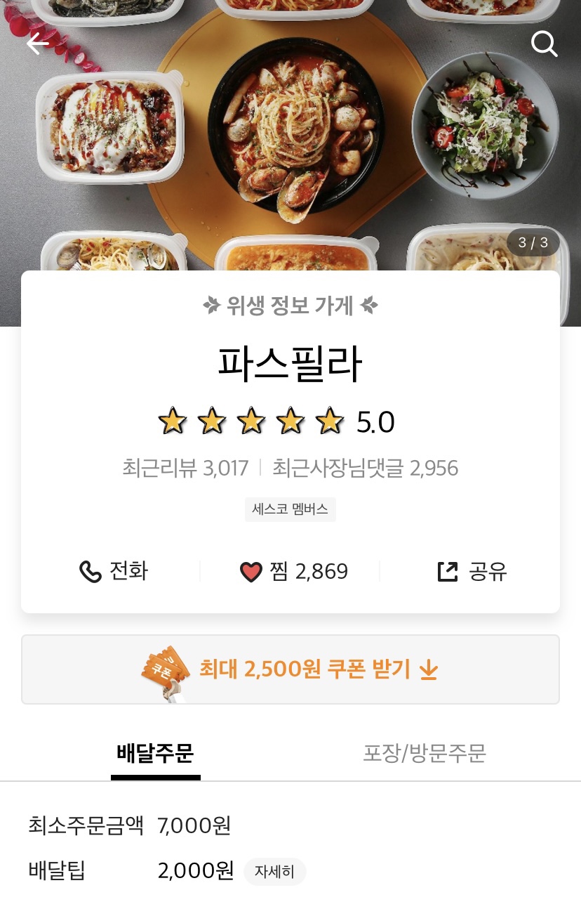 파스필라 이미지