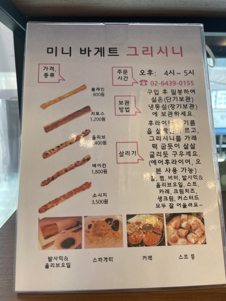 르뺑블랑 이미지
