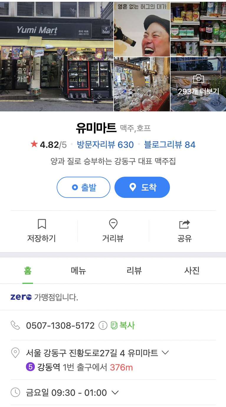 유미벅스 이미지