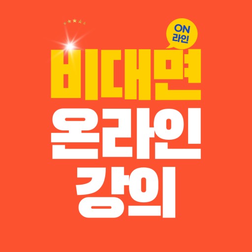 양주제일요양보호사교육원 이미지
