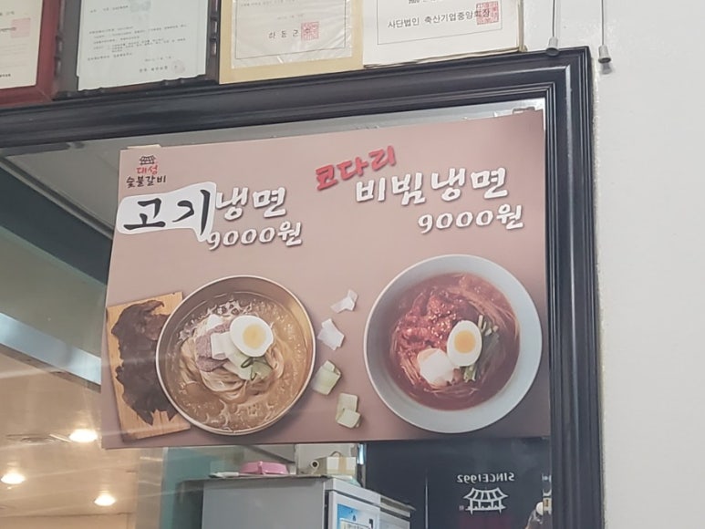 대성숯불갈비 이미지