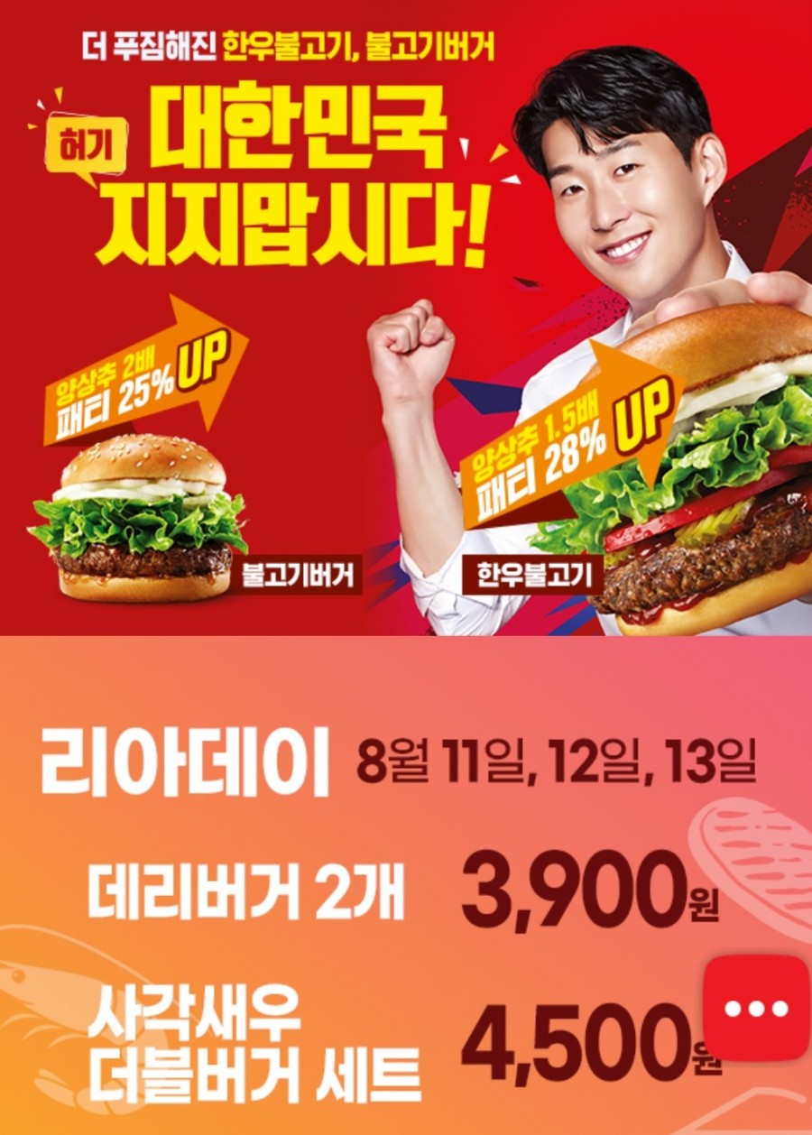 롯데리아정자해변점 이미지