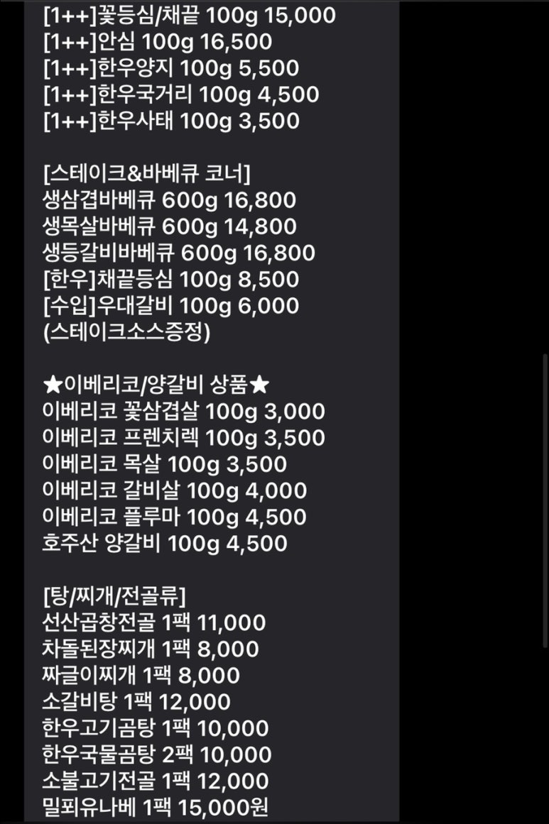 수정정육점 이미지
