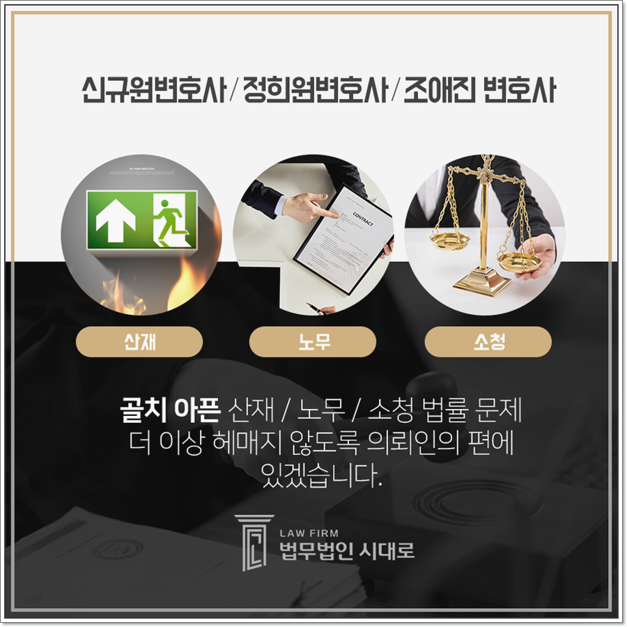 법무법인시대로 이미지