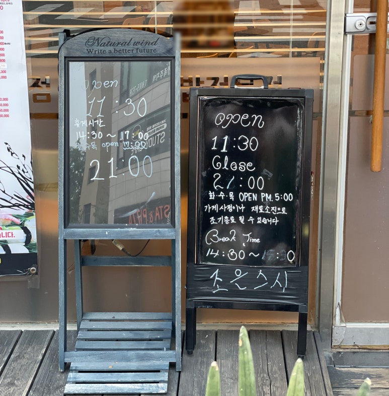 조은스시 이미지