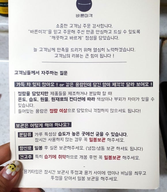 미각유통 이미지