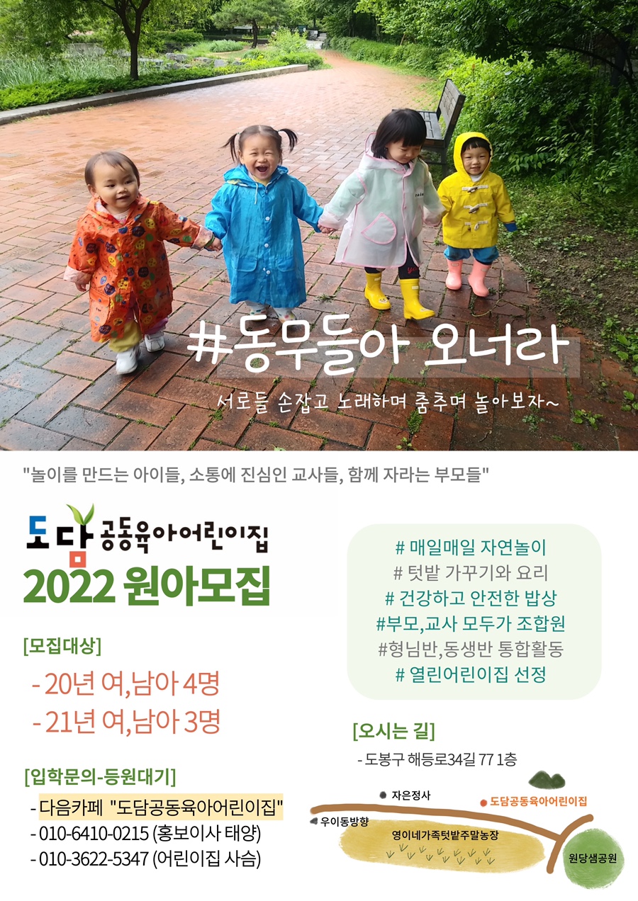 도담아이어린이집 이미지