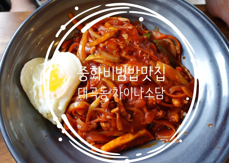 차이나소담 이미지