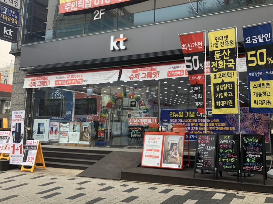 이룸텔레콤 이미지