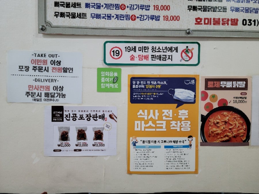 꾸락불닭발정왕점 이미지
