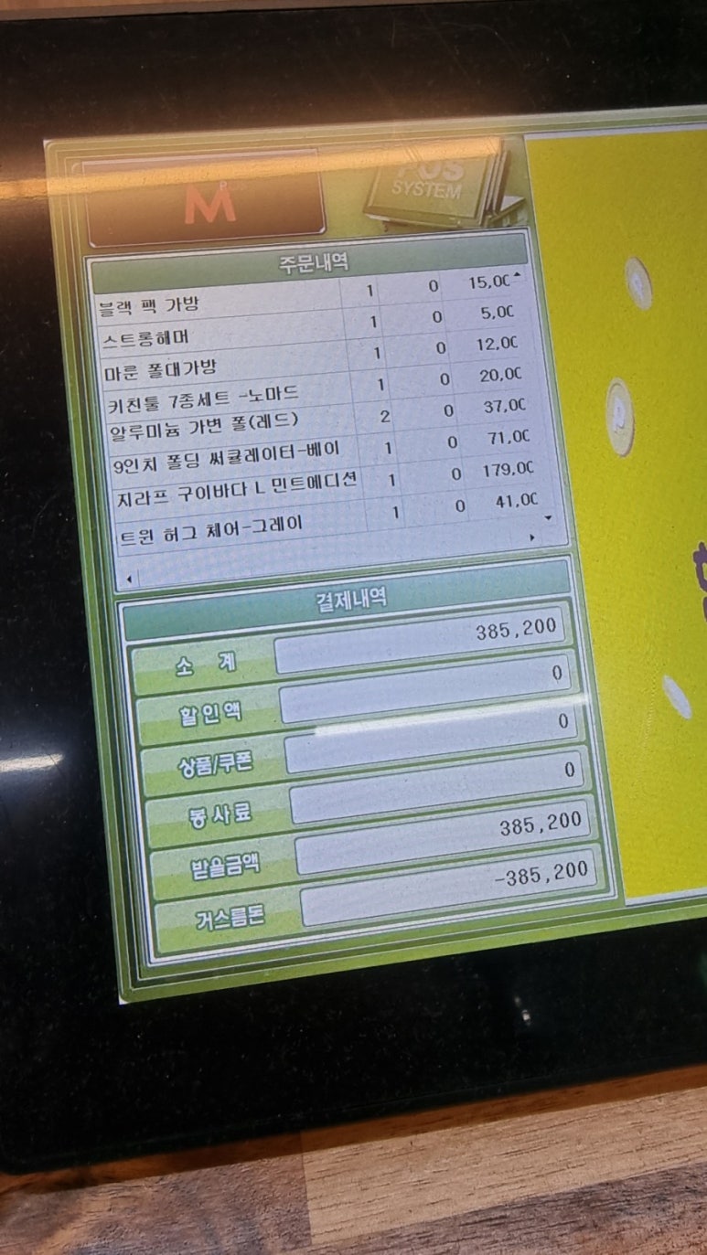 캠핑트렁크 이미지