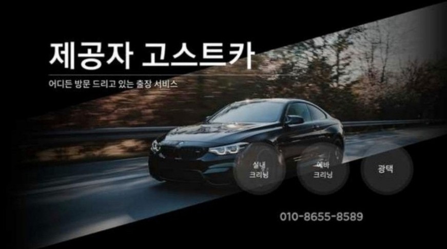 선사크리닝 이미지