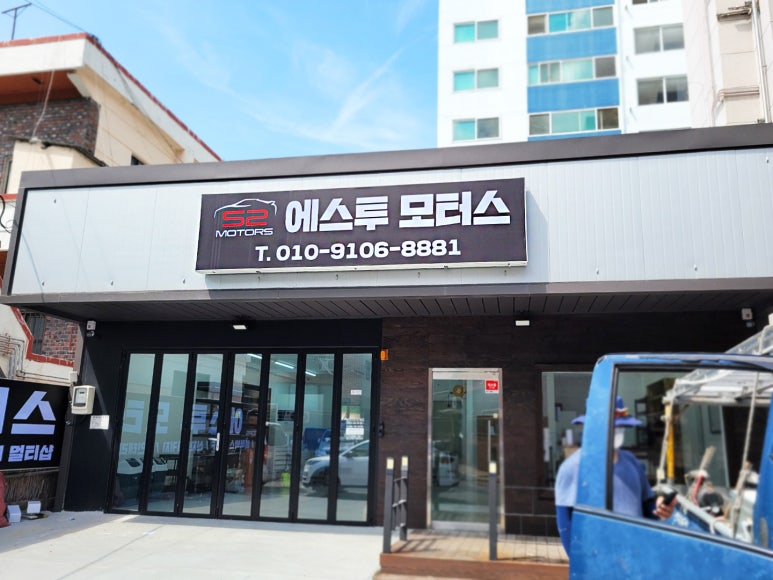 에스투모터스 이미지