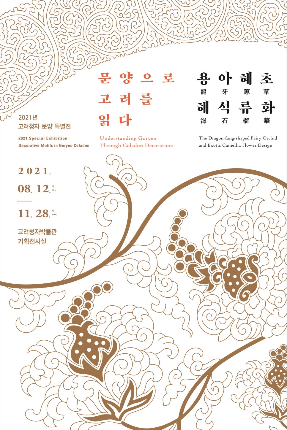 (주)고려기획 이미지