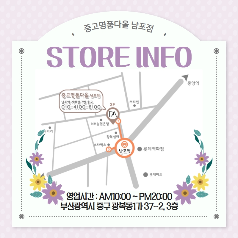 다올중고명품 이미지
