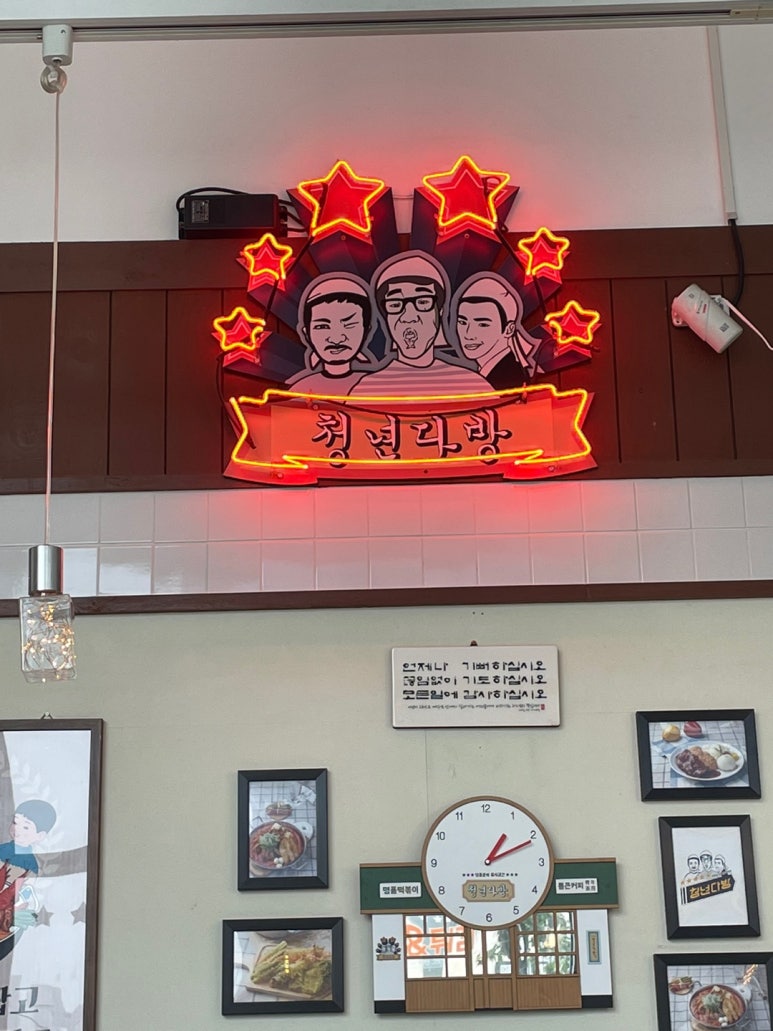 청년다방용인역북점 이미지