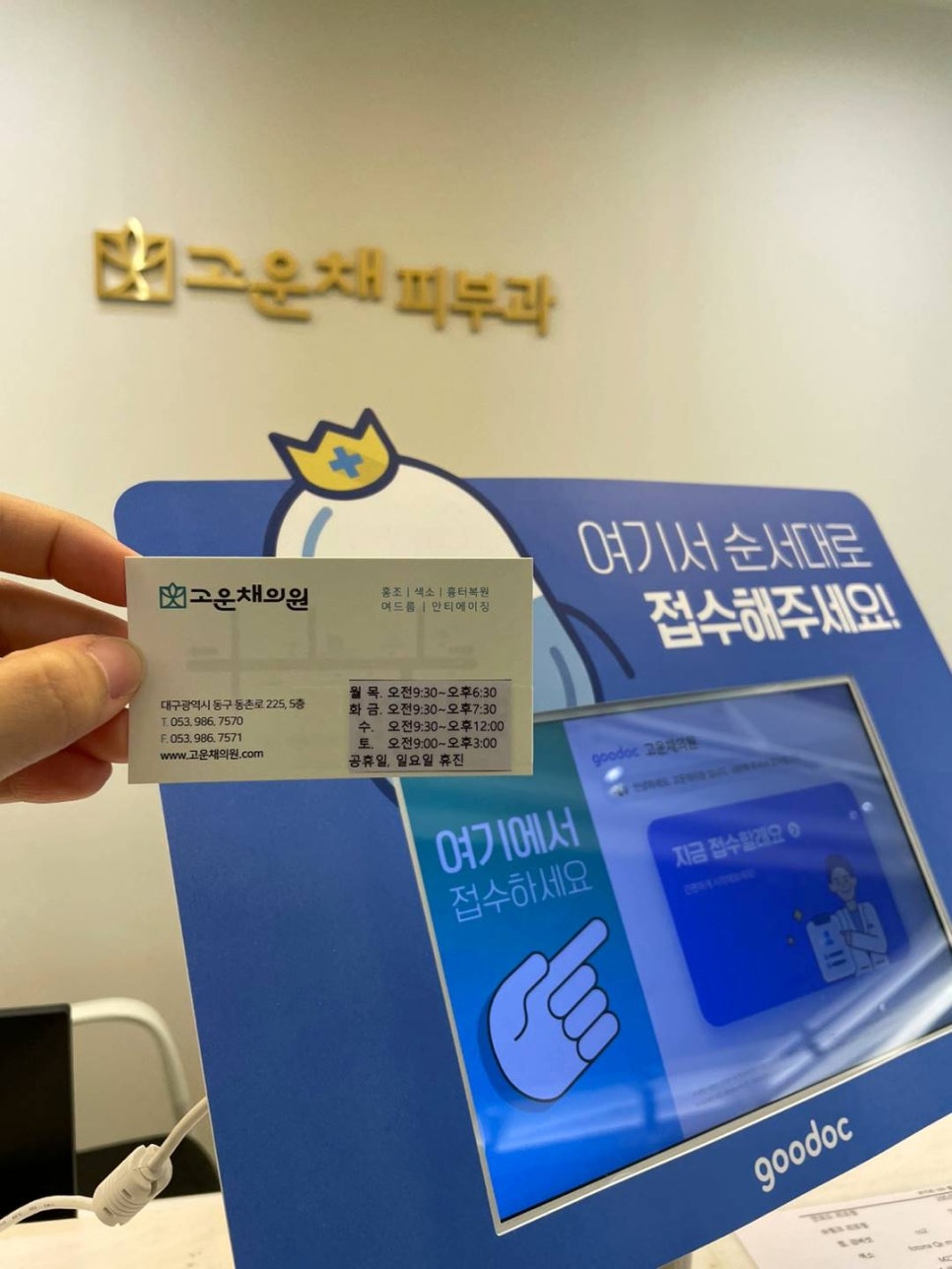 더고운 피부관리 이미지
