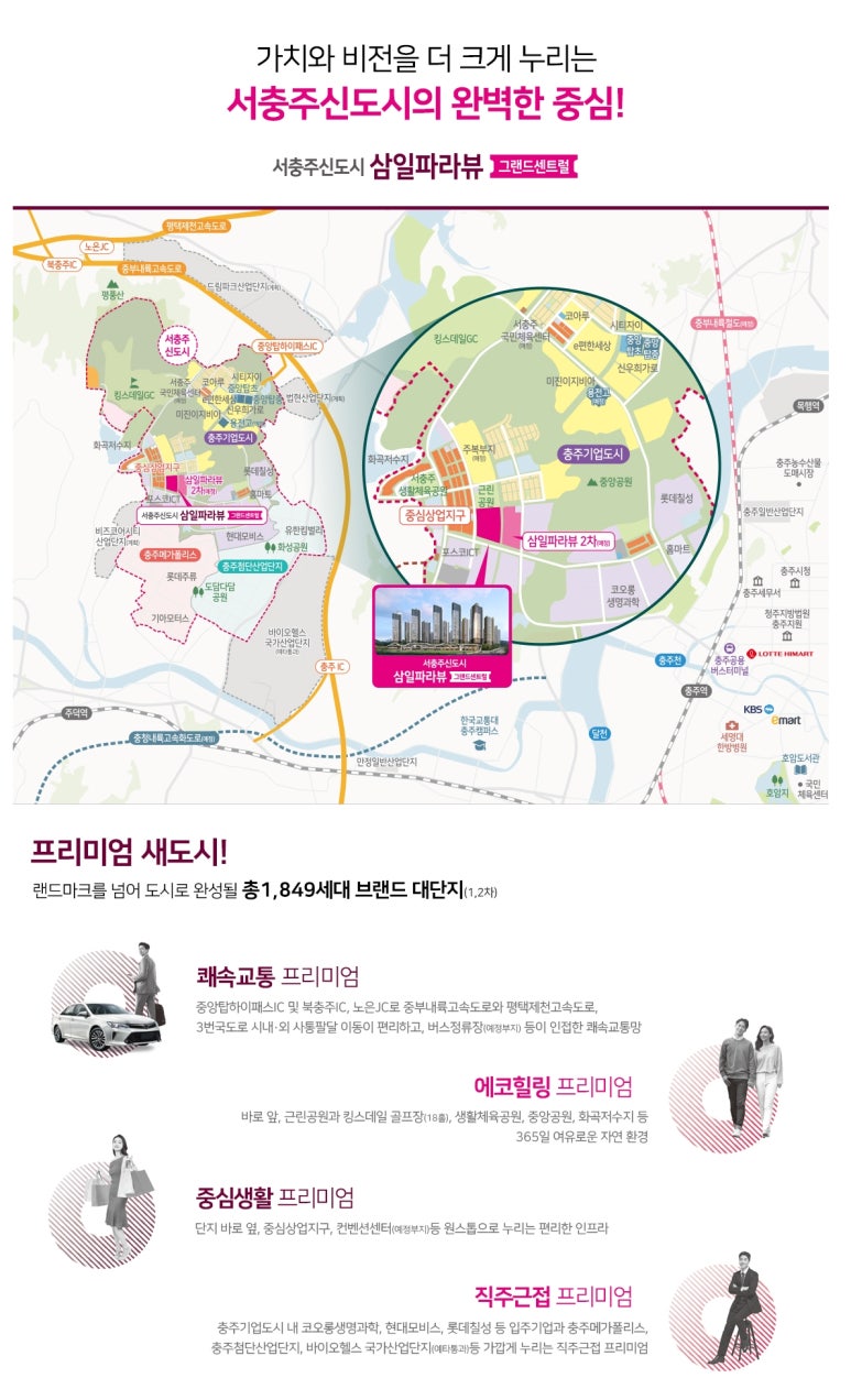 충북건설기술연구소 이미지