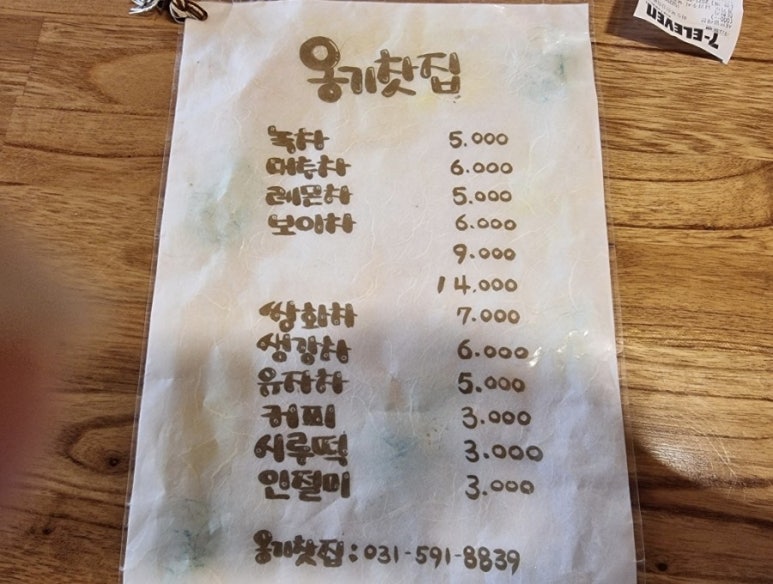 옹기 찻집 이미지