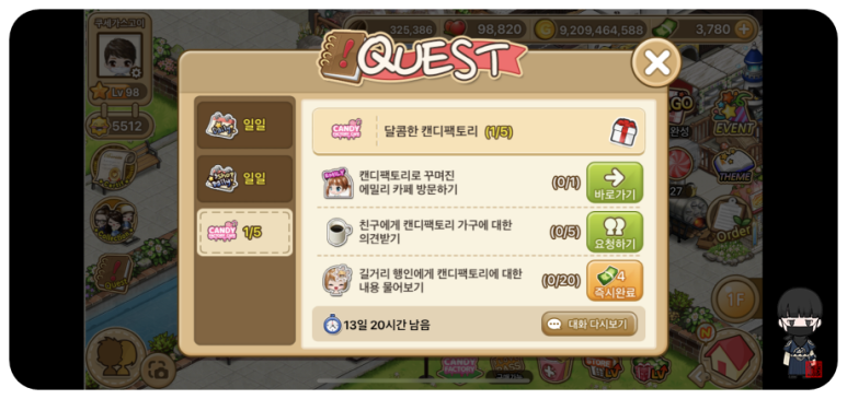 캔디팩토리 이미지