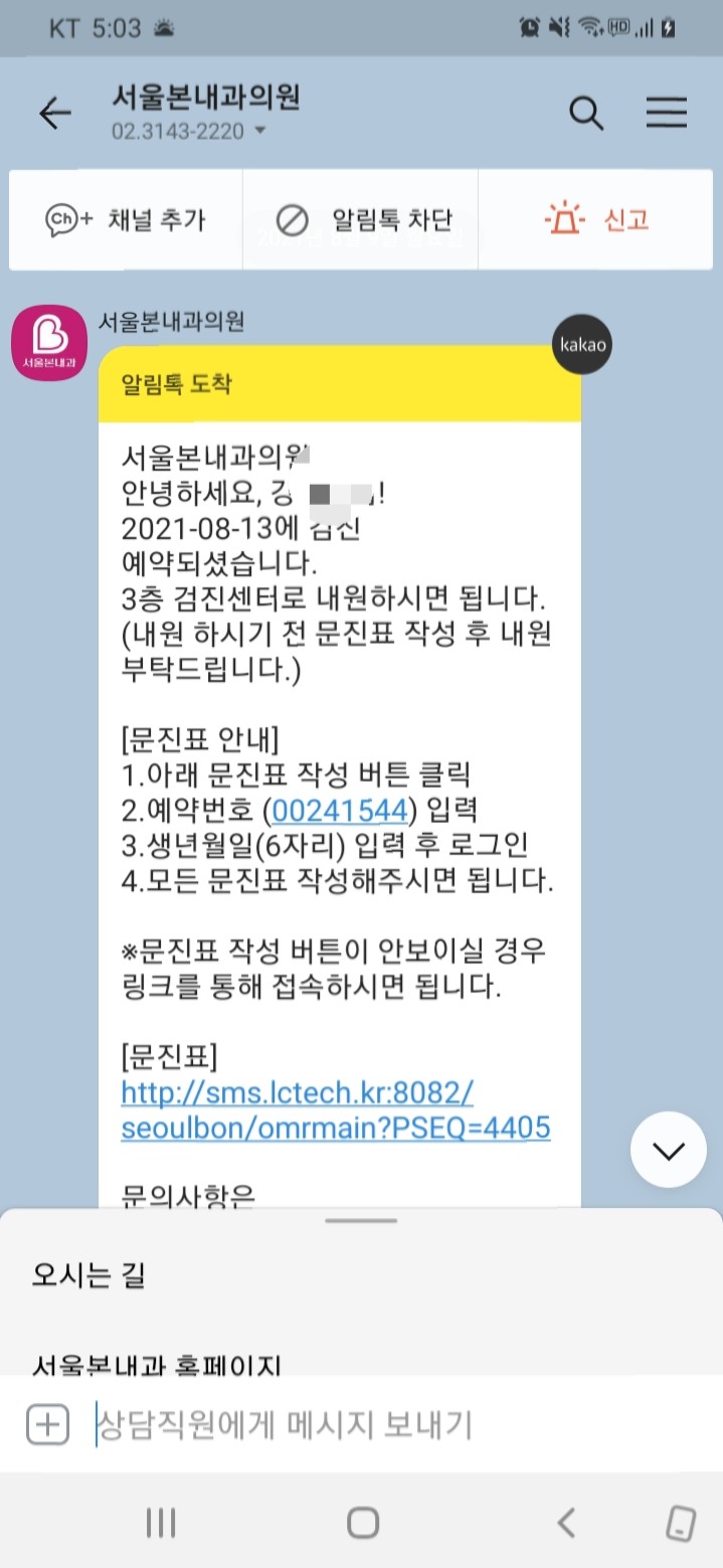 서울본내과의원 이미지