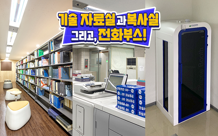구내복사실 이미지