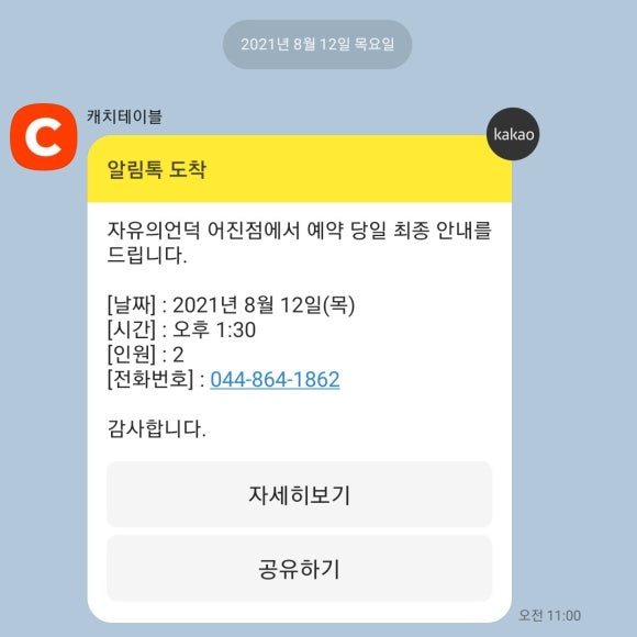 자유의언덕 어진점 이미지