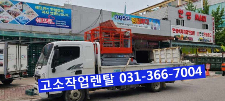과천식자재마트 이미지