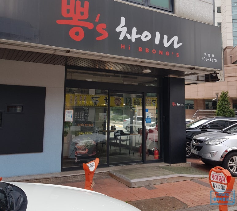 뽕스차이나 이미지