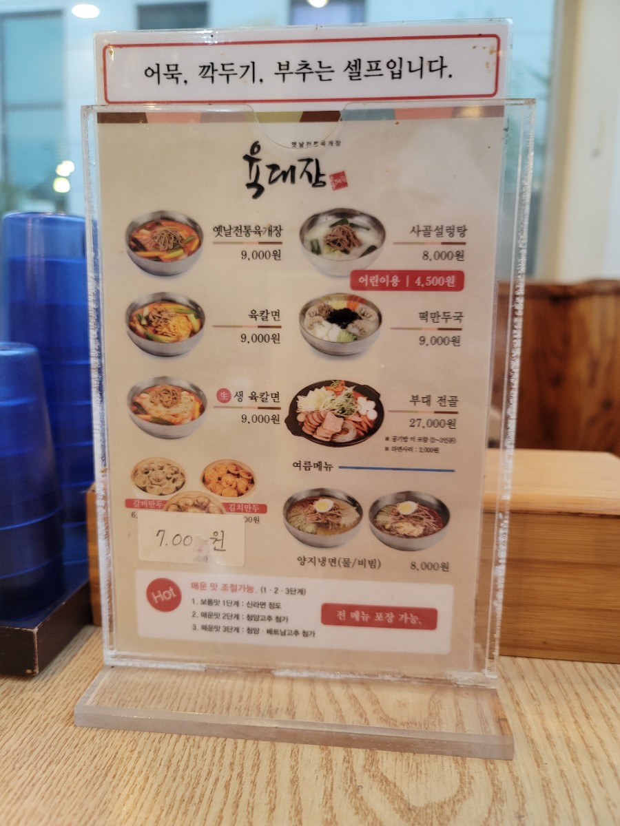 육대장 공세 이미지